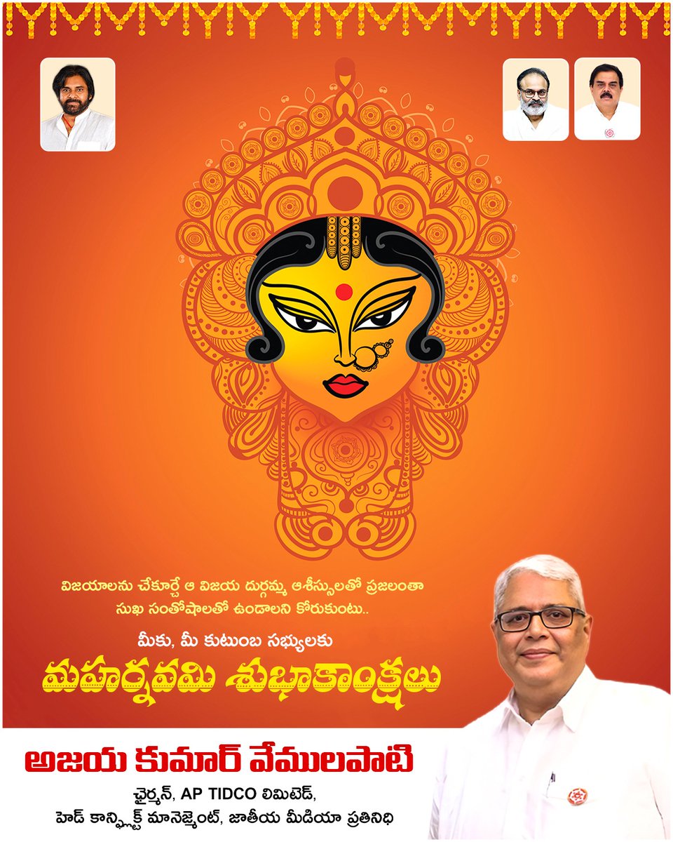 AjayaKumarJSP's tweet image. ✨🙏 Wishing everyone a blessed Maharnavami!
May Maa Durga’s divine grace remove all obstacles, fill our lives with courage, wisdom, and prosperity, and guide us towards victory of good over evil. 🌸🪔

🌺 Happy Maharnavami! 🌺
@PawanKalyan @JanaSenaParty @JSPShatagniTeam…