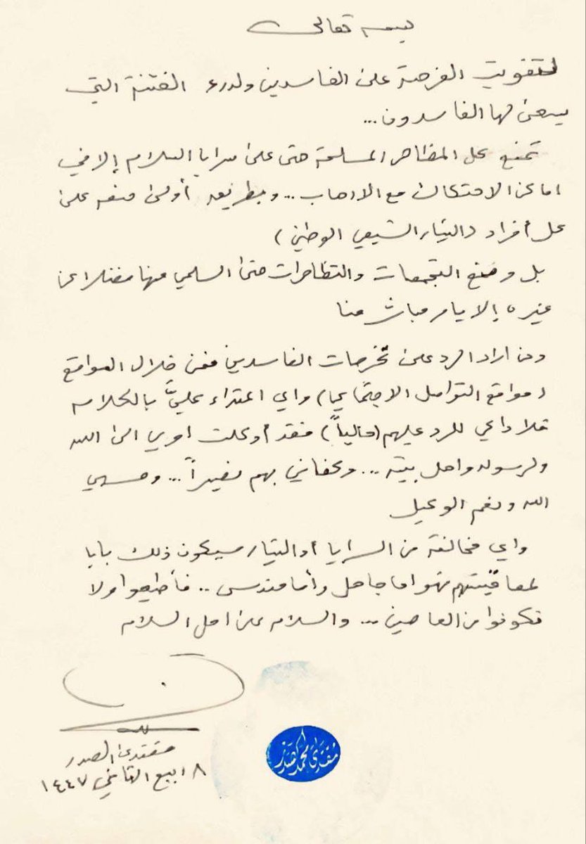 عاجل🚨🚨
كون كل صدري هسة عنده حسابات يدافع بيها عن السيد 

منو ما عنده تويتر
انضموا إلى 
t.me/TWe_call314
رجاءا للدفاع عنه
