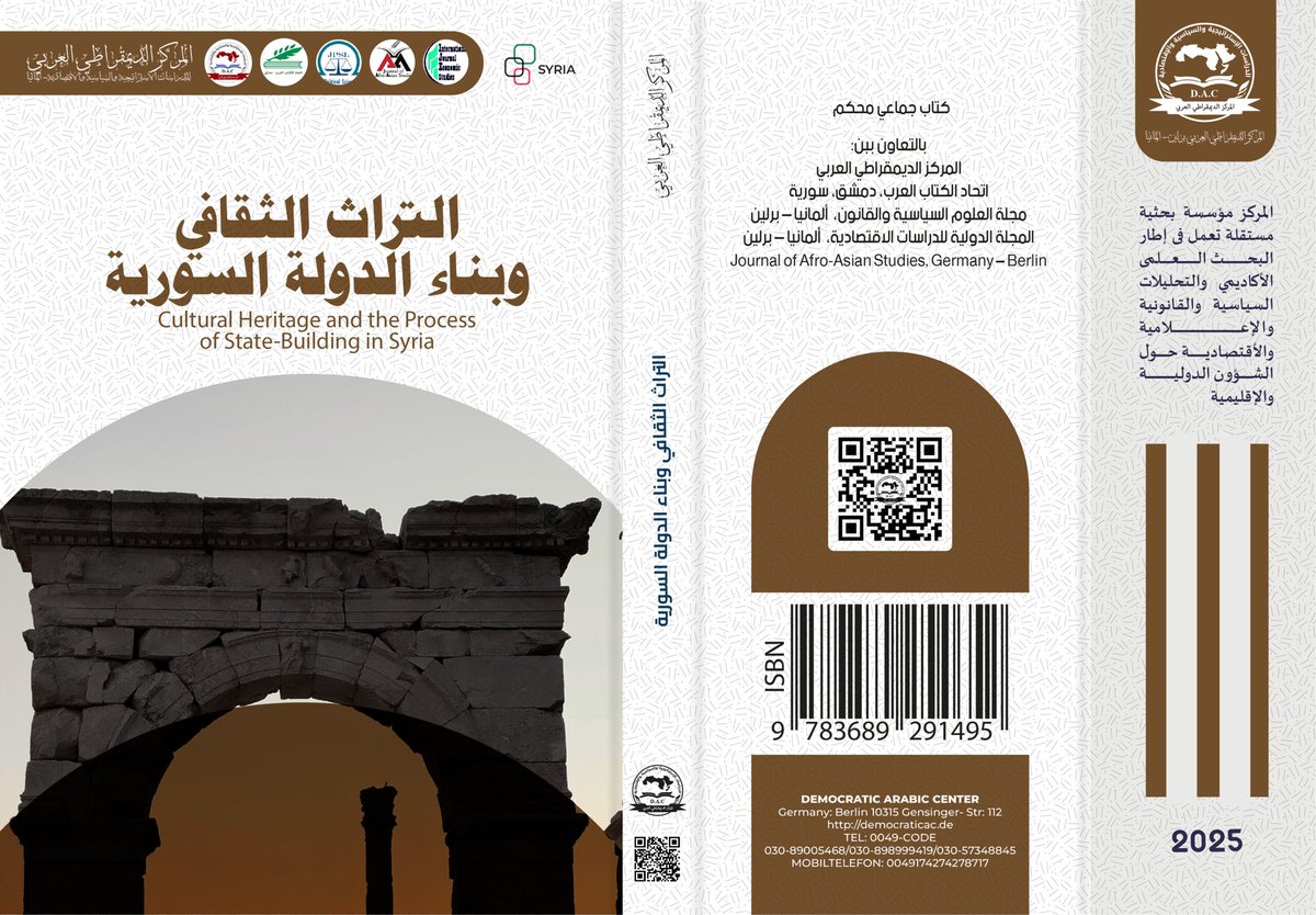 اصدار كتاب وقائع أعمال الـمؤتمـر الـدَّولـي العلمي تحت عنوان: -
التراث الثقافي وبناء الدولة السورية
يمكنكم تحميل الكتاب الصادر نسخة "PDF" مجانا من خلال الرابط المرفق:-
democraticac.de/?p=104788
المؤتمر من تنظيم :-
مجلة العلوم السياسية والقانون – مجلة دولية محكّمة تصدر من ألمانيا –