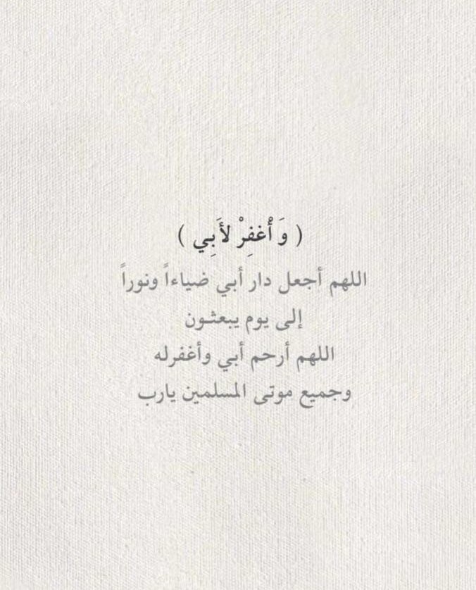 i_ab48's tweet photo. ( وَاغْفِرْ لِأَبِي ) https://t.co/YN1wUXBbkB