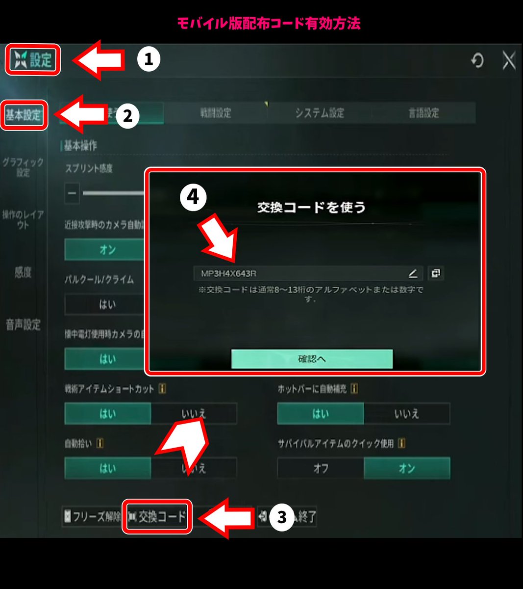 OnceHuman JP コミュニティ tweet media