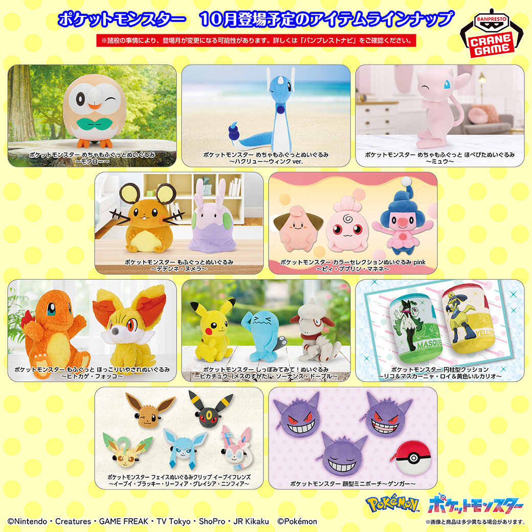 ニ*ー様 【当時物】 ポケモン スタンプ BANPRESTOバンプレスト ホウオ PP143 ホウオウ (S)｜三英貿易株式会社