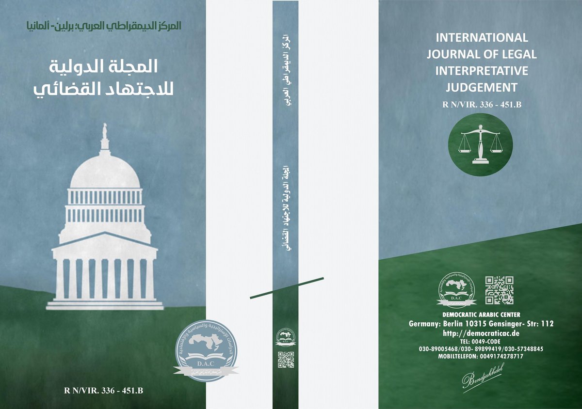 الزملاء الباحثون الأعزاء يسعدنا ان نضع بين أيدكم : -
المجلة الدولية للاجتهاد القضائي : العدد التاسع عشر أيلول – سبتمبر 2025
للأطلاع وتحميل العدد يرجى الدخول على الرابط: -
democraticac.de/?p=106407
مجلة دولية محكمة تصدر عن #المركز_الديمقراطي_العربي المانيا- برلين.ذات رقم معياري : -