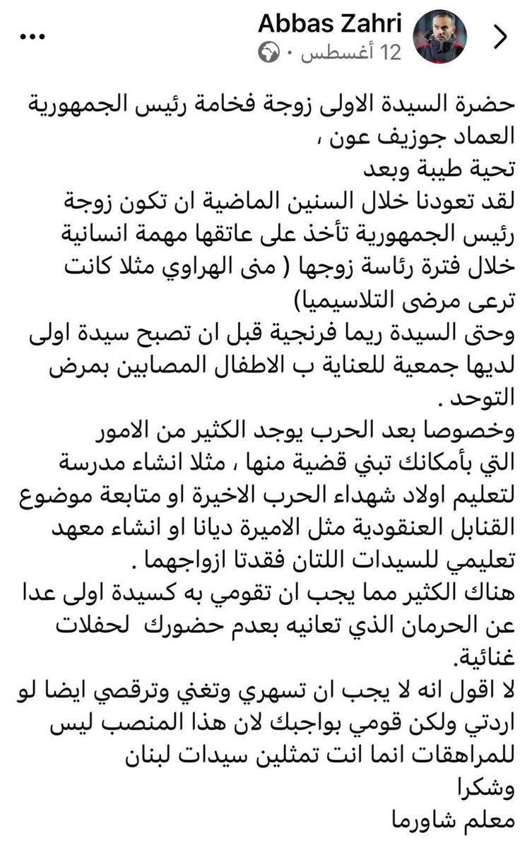 ⚠️

توقيف عباس زهري Zebry 🤠

بعد انتقاده ل نعمت عون زوجة رئيس الجمهورية 

لو هالشي صار أيام فخامة الجنرال كانت قامت الدنيا وما قعدت 

يا أولادي الأفاعي الناشيطين خرجكم الدعس بالصرامي 

⚠️