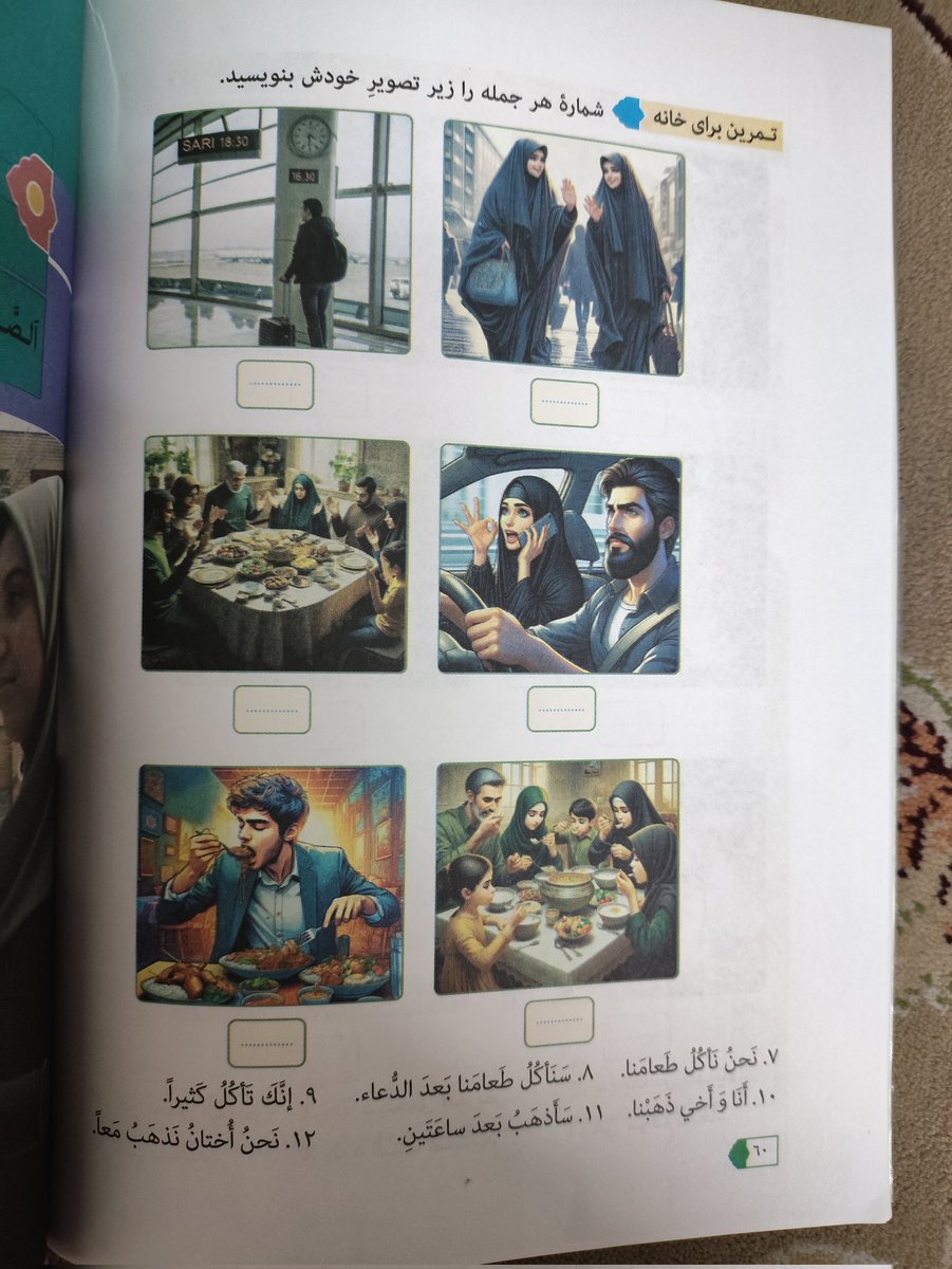 o_0_O_0_0_0's tweet photo. عکس‌های کتاب عربی هشتم رو با هوش مصنوعی ساختن =)))))))) https://t.co/cg061taC0t