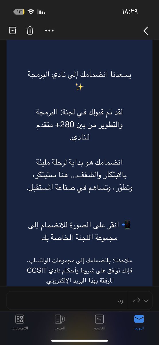 ritaj_cyber's tweet image. Got into all the clubs I applied for!! Super excited and ready to shine in every one of them 🤍✨
#PROGRAMMING_CLUB #IAU_CCSIT #CCSIT_CLUBS #CSC_IAU