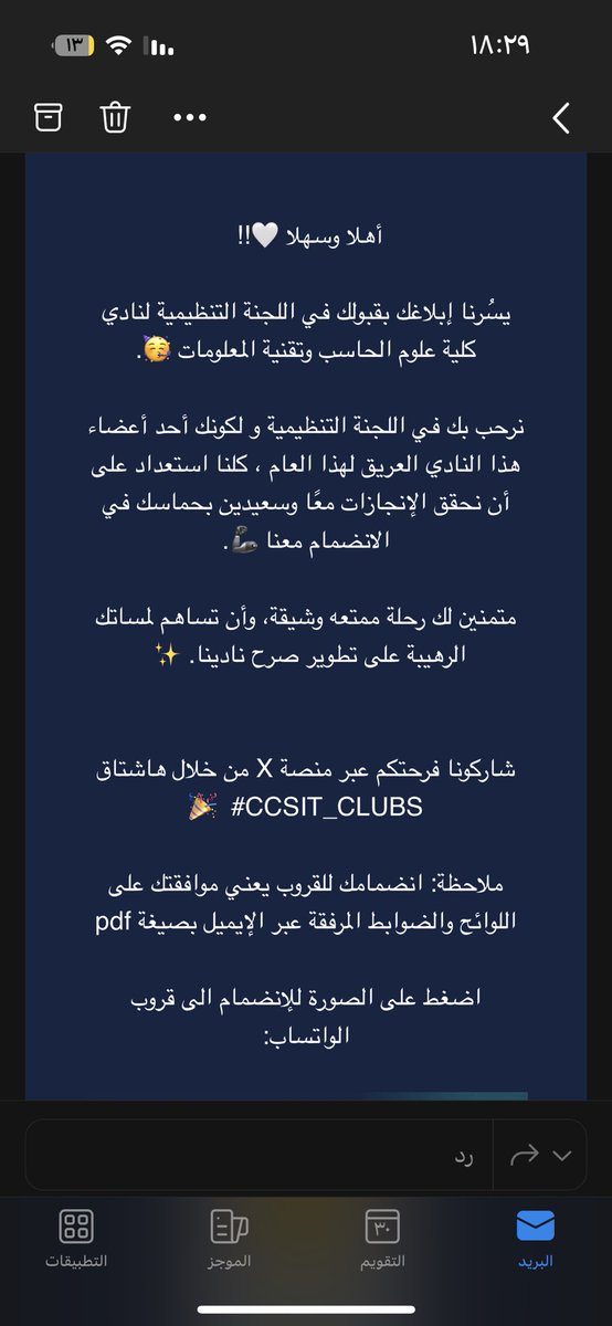 ritaj_cyber's tweet image. Got into all the clubs I applied for!! Super excited and ready to shine in every one of them 🤍✨
#PROGRAMMING_CLUB #IAU_CCSIT #CCSIT_CLUBS #CSC_IAU
