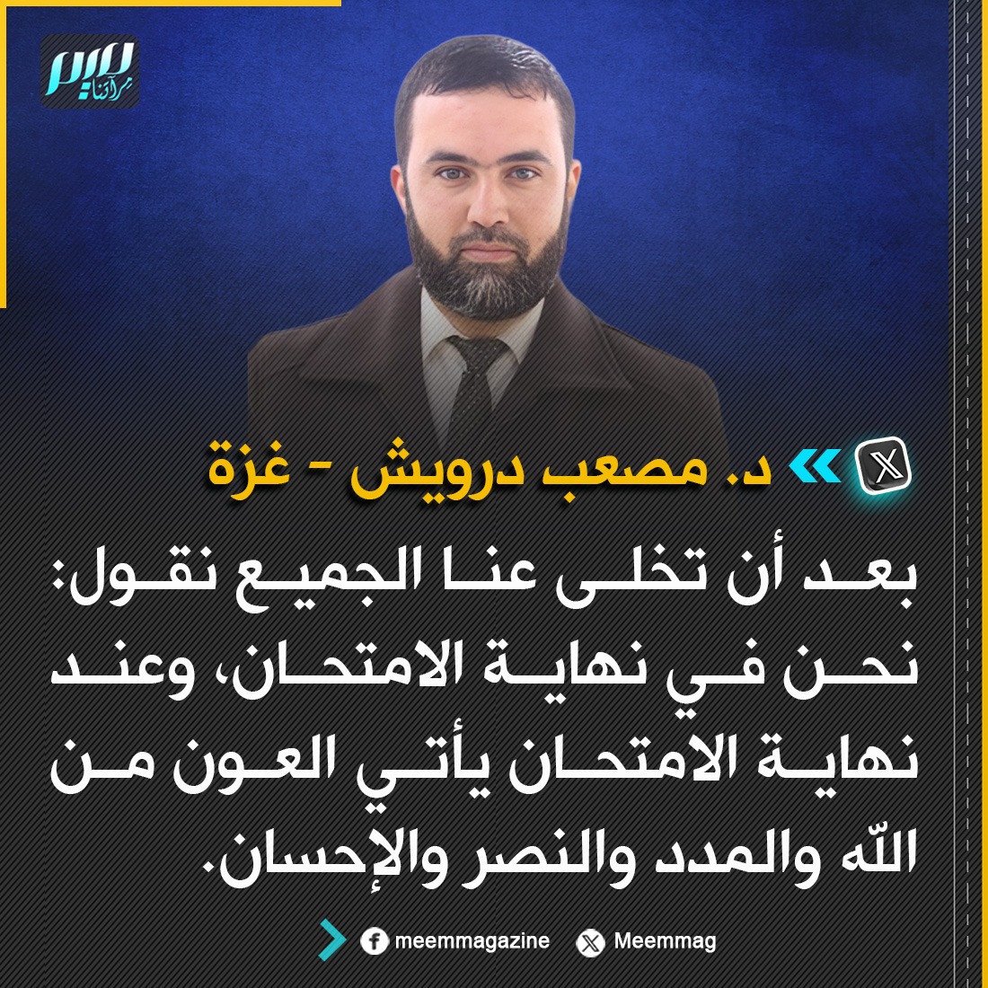 mazen007 التطبيع_خيانة# tweet media