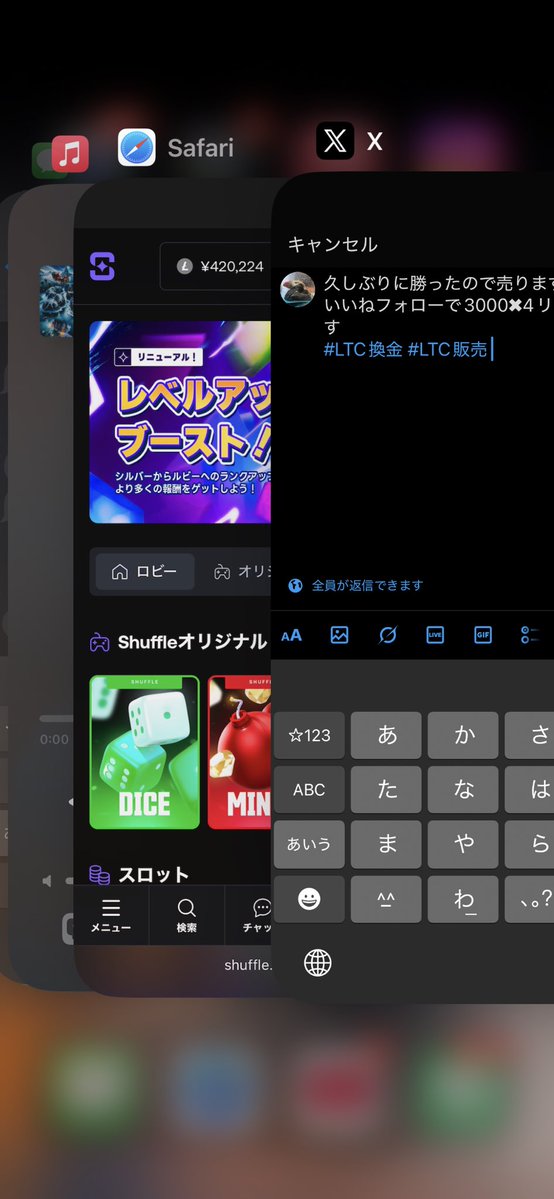 久しぶりに勝ったので売ります！
3000✖︎4配布します、
参加条件は❤️♻️とフォロー
#LTC換金 #LTC販売