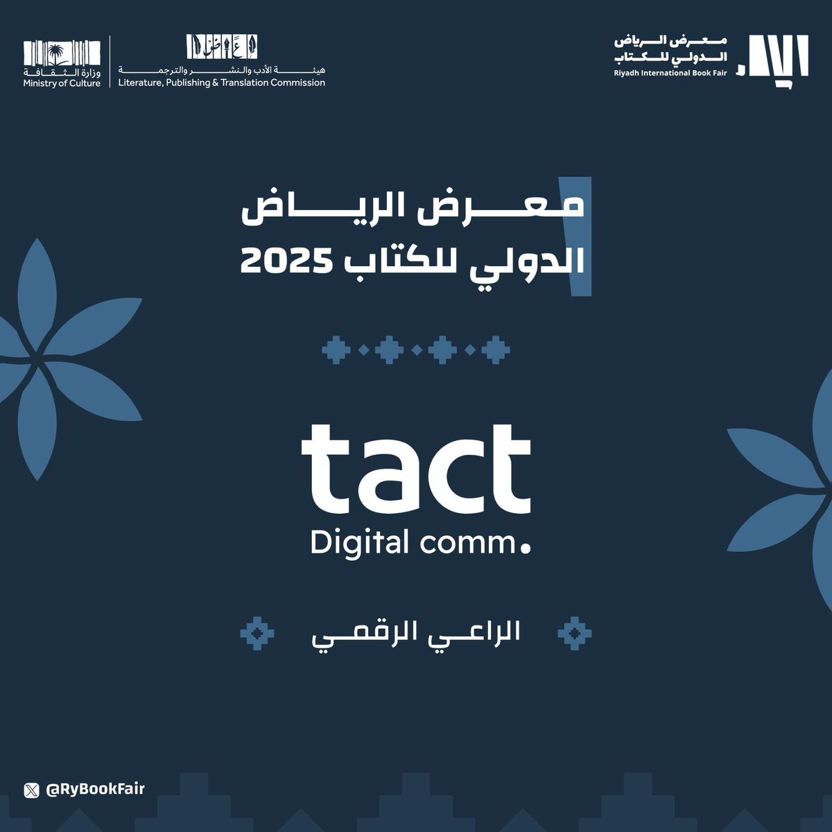RyBookFair's tweet photo. يسرّ #هيئة_الأدب_والنشر_والترجمة أن تعلن عن انضمام تاكت راعياً رقمياً لـ #معرض_الرياض_الدولي_للكتاب_2025

حرم جامعة الأميرة نورة📍
2 أكتوبر – 11 أكتوبر 🗓️

#الرياض_تقرأ https://t.co/zKXhWGftJ4