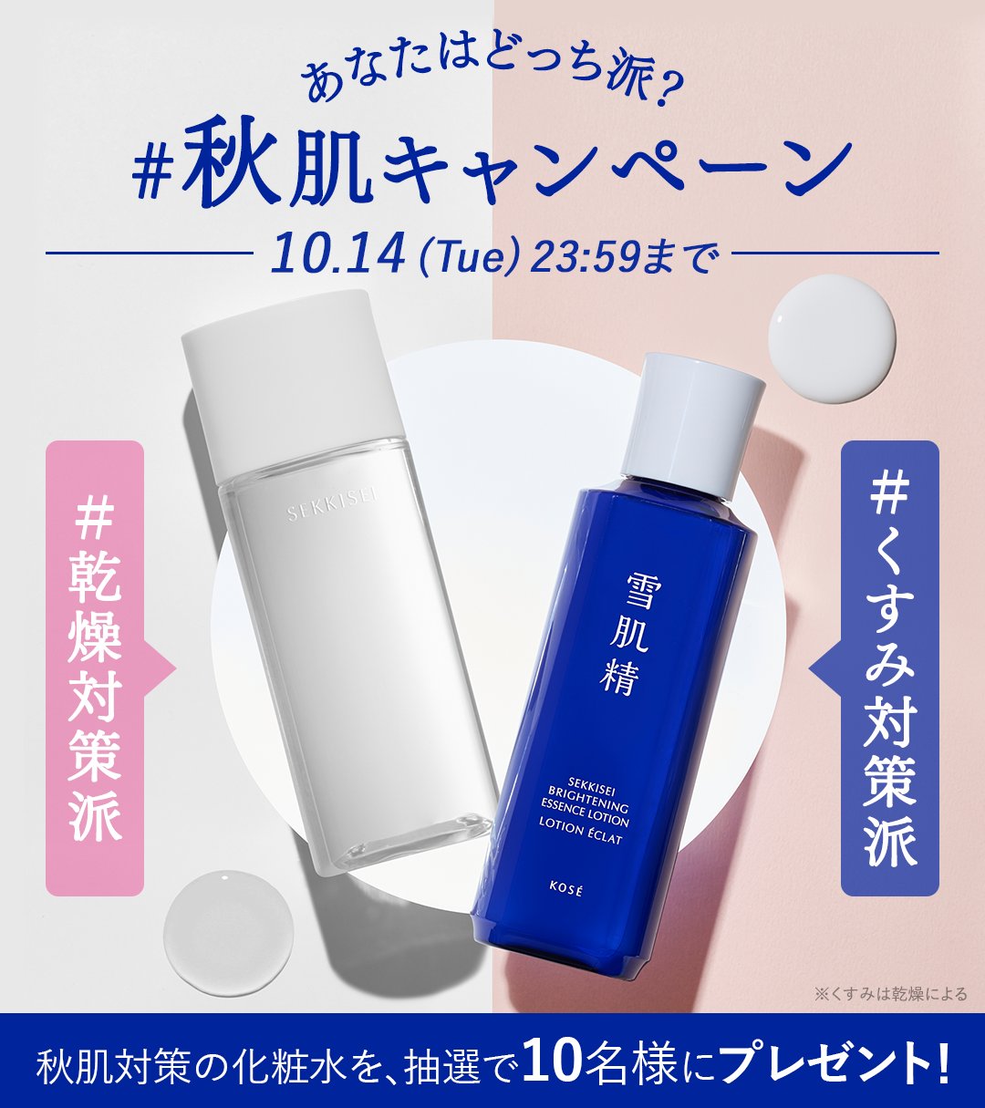 雪肌精 化粧水 まとめ売りのみ！ osharecafe_6045084