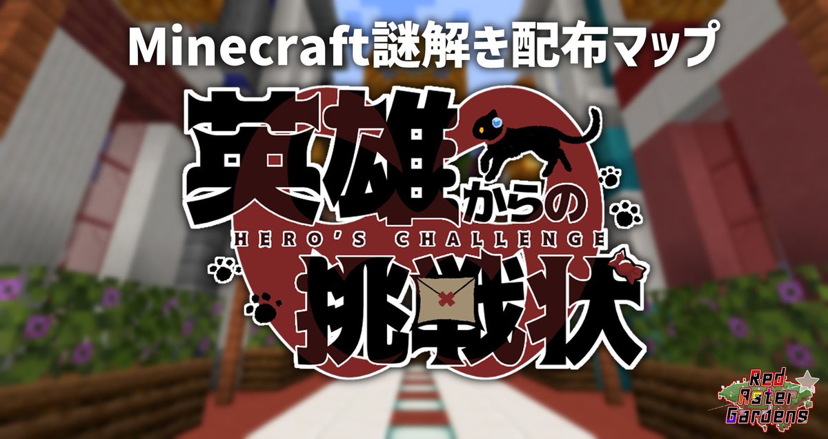 RedAsterGardens🎃 新人VTuberグループ tweet media