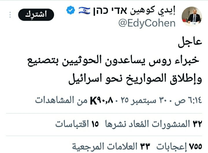 كانوا(إيرانيين) واليوم اصبحوا (روس)
وغداً(صينيين) 
وبعدها في الاخير: #مدري🤷‍♂️ الله اعلم من وينهم يمكن من الجن،
#الحكمة_يمانية