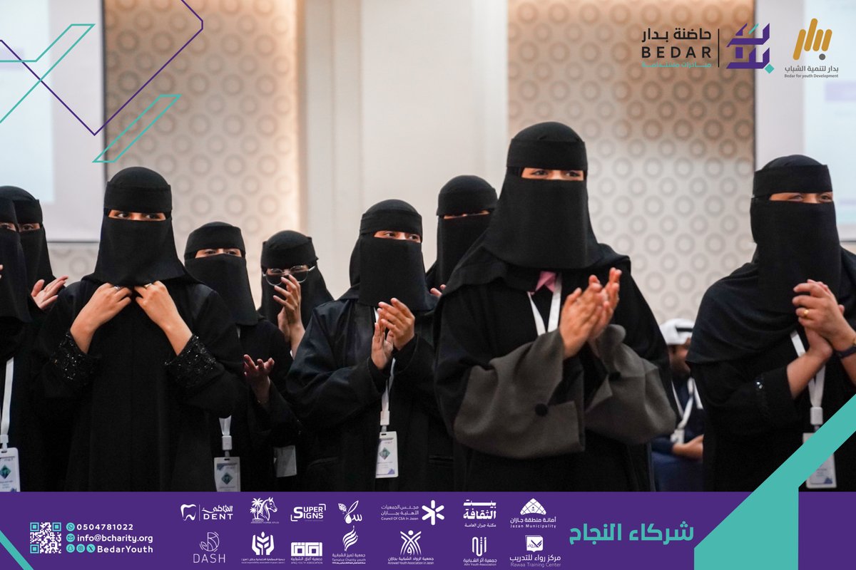 بدار لتنمية الشباب tweet media