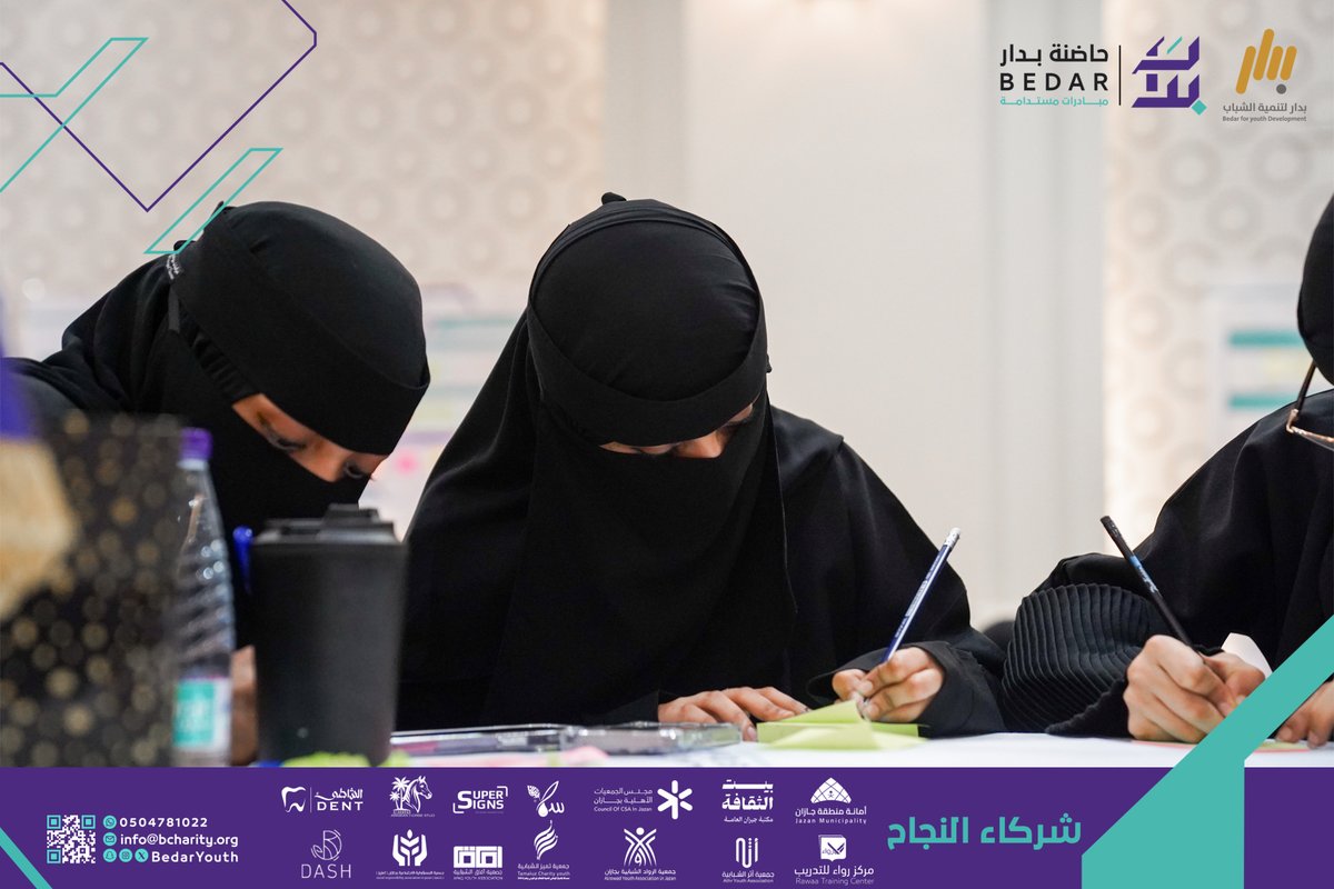بدار لتنمية الشباب tweet media