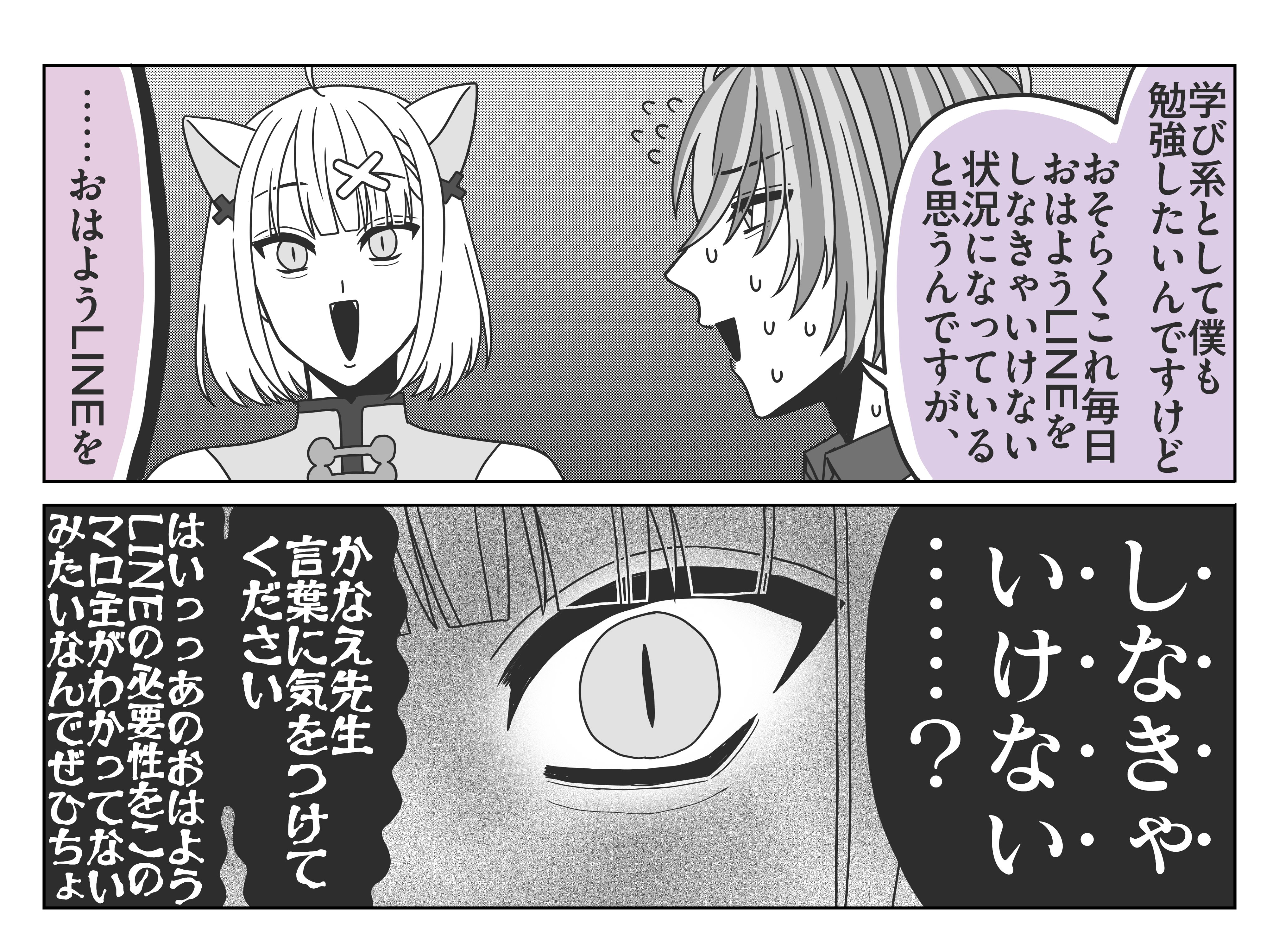 犯罪学教室のかなえ先生@Vtuberです (@towanokanae1984) / X