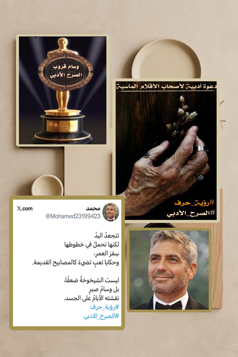 ✍🏻الصرح الأدبي tweet media