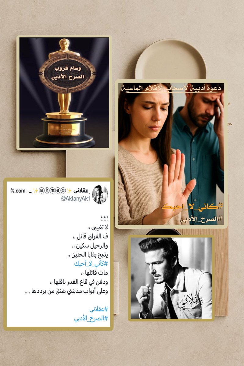 ✍🏻الصرح الأدبي tweet media