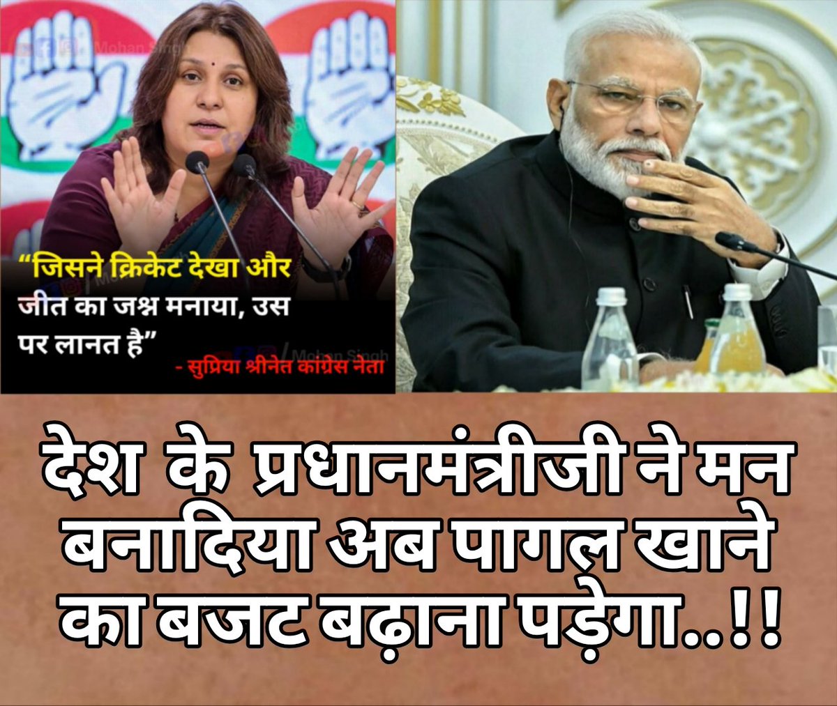 prashant_tiko's tweet photo. #राष्ट्रप्रेम_राजनीति_से_बढ़कर_है
जीत की ट्रॉफी को लेके पाकिस्तान ने भारतीय टीम के खिलाफ जो राजनीति की है उसे पता चलता है उनके साथ हर प्लेटफार्म पर लड़ना हैं और हराना है यही उचित है।

भारत माता की जय..🇮🇳🇮🇳🇮🇳 https://t.co/EQ3SREhWj2