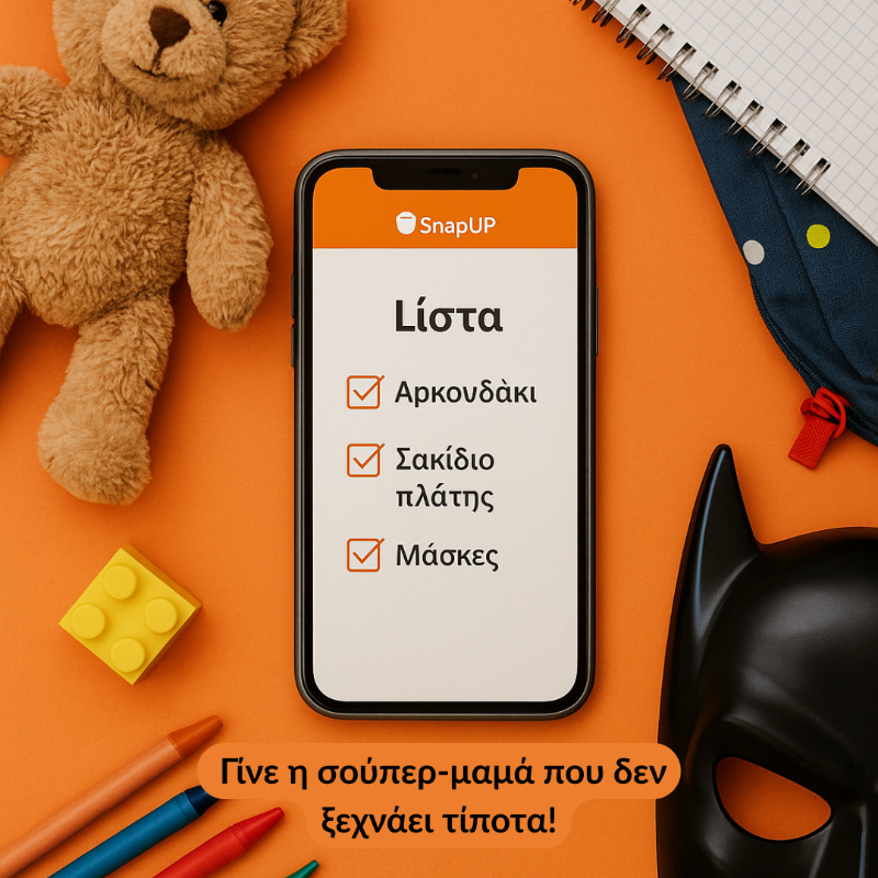 SnapUp_'s tweet photo. Μαμά, θέλω κι αυτό! …και εκείνο!… και το άλλο! 

Με το SnapUP λες “ναι, ναι, ναι” και τα κρατάς όλα σε λίστα. Έτσι, όταν έρθει η ώρα, είσαι η σούπερ-μαμά που δεν ξεχνάει τίποτα