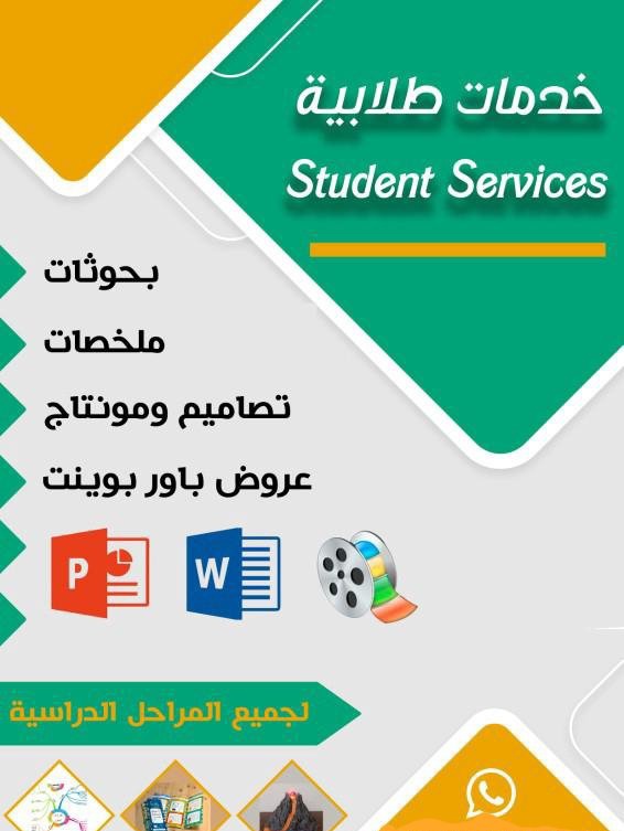 #بث_مباشر 🔥🔥
#بنفيكا_vs_
#تشيلسي
دوري ابطال اوروبا 💟
#خدمات_طلابية 
wa.me/+966567196269

📚✨ عندك واجب – نشاط ـ بحث – تكليف – مشروع – عرض— مقال – تقرير ـــ خرائط ذهنية ــ عروض بوربوينت ـــ تلخيصات ـــ شروحات ــ سيرة ذاتية؟
تواصل خاص
wa.me/+966567196269