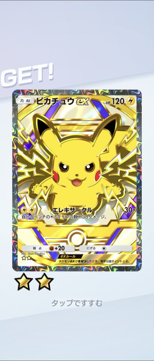 ピカチュウ Pokemon S96【ポケモン カード】 ピカチュウ SML 018/051