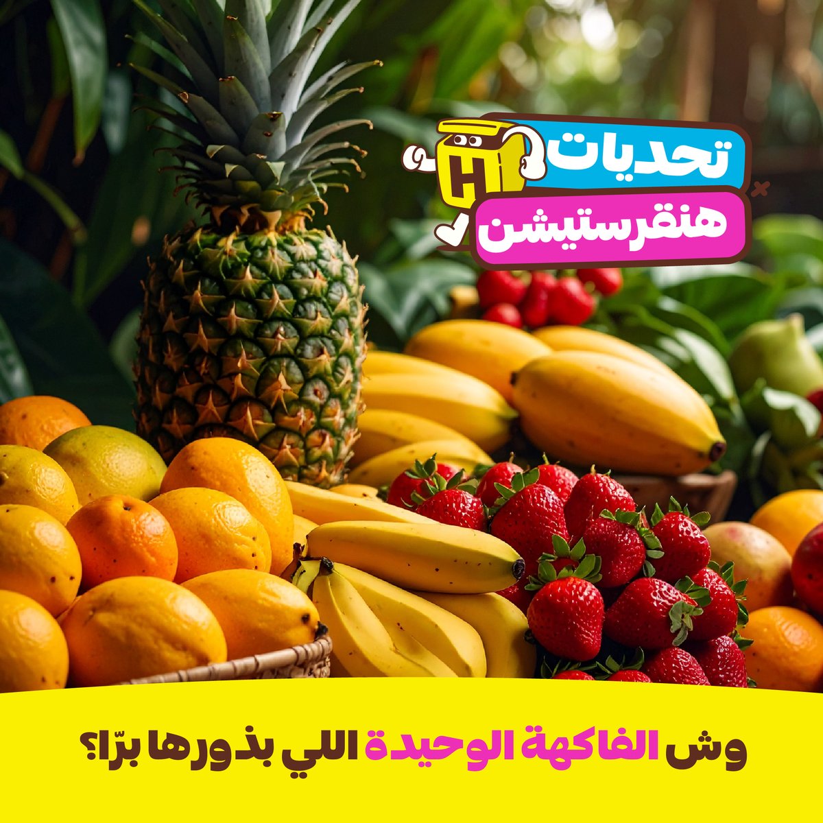 HungerStation | هنقرستيشن tweet media