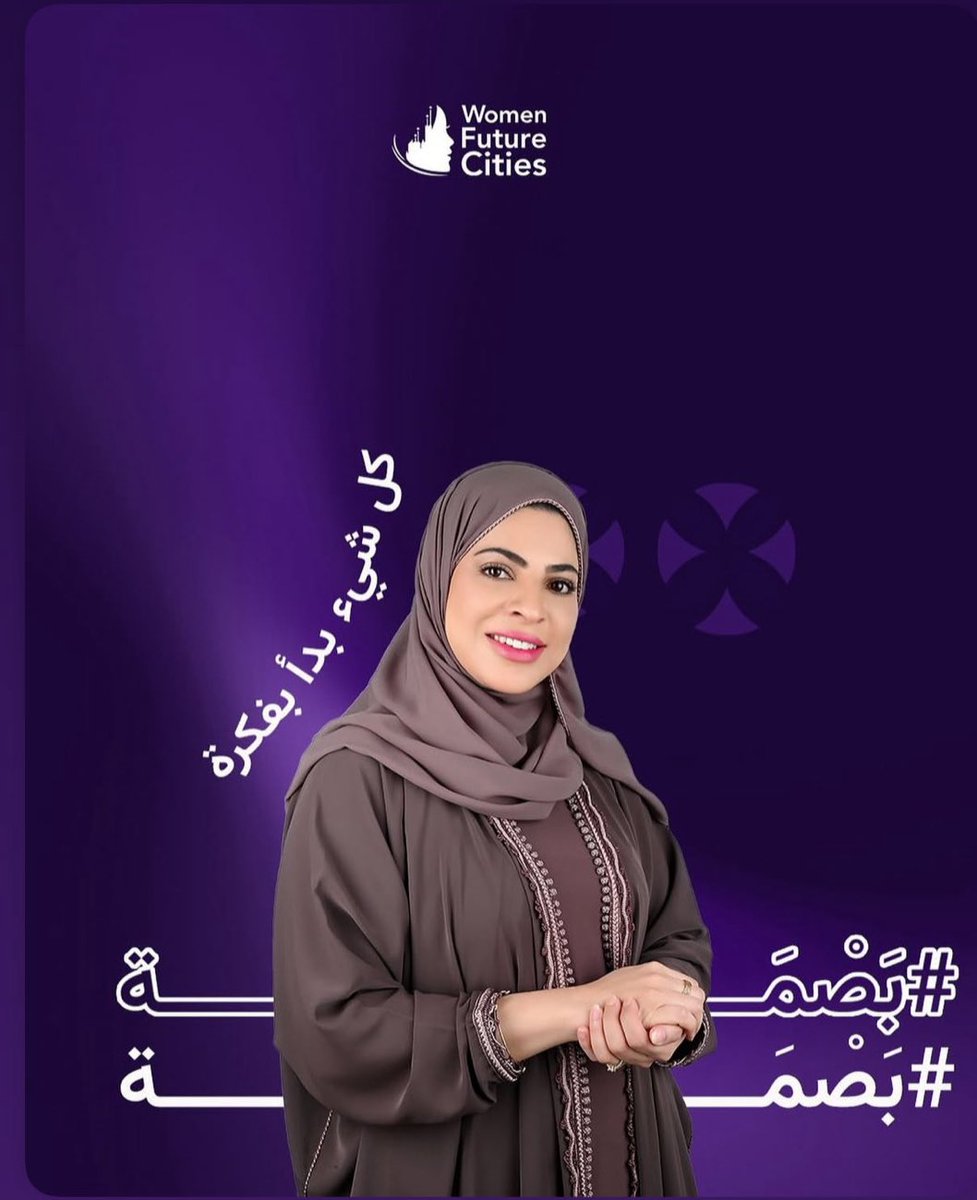 HamidaAlmashari's tweet photo. العمل التطوعي وخدمة المجتمع وخاصة نساء الوطن العربي في رفع الوعي الثقافي 
ويسعدني ان اكون جزءا من هذا العطاء 🥰🌹
Women future cities 
نساء مدن المستقبل https://t.co/tP7GFFbNvM