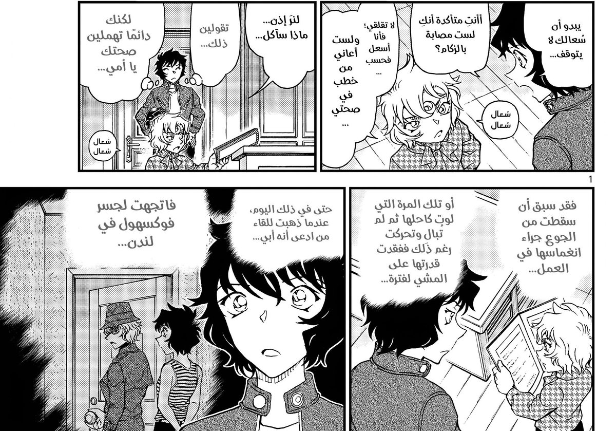 #حرق_كونان || #فانز_كونان 

انا شايف غوشو صار يلمح كثير سالفة الاثار الجانبيه للعقار يعني يحول يلمح لشيء بس ما ادري ايش هو 

عدنا لي نعرف الان كونان هايبرا و ميري هم لي تقلصو بسبب ابوتوكسين 

كونان ما يطول طوله تابث 
ميري تسعل او تاكح 
هايبرا تمرض كثير ( مو متأكد 100٪ )

رأيكم
