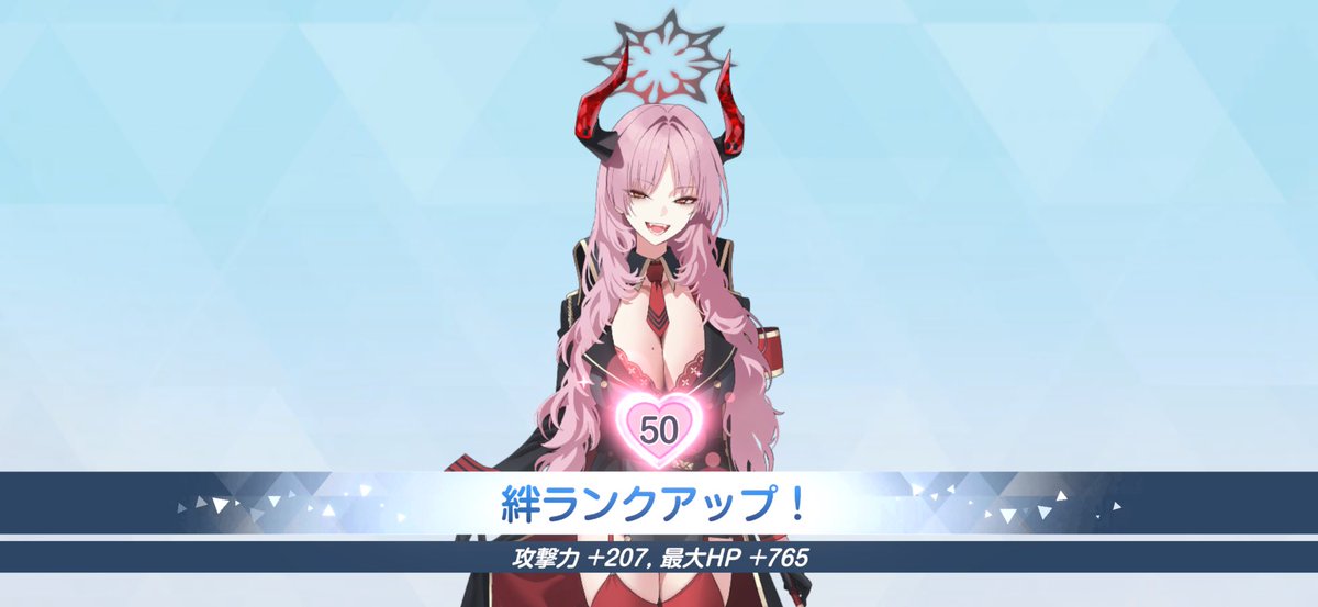 サツキ絆50😈