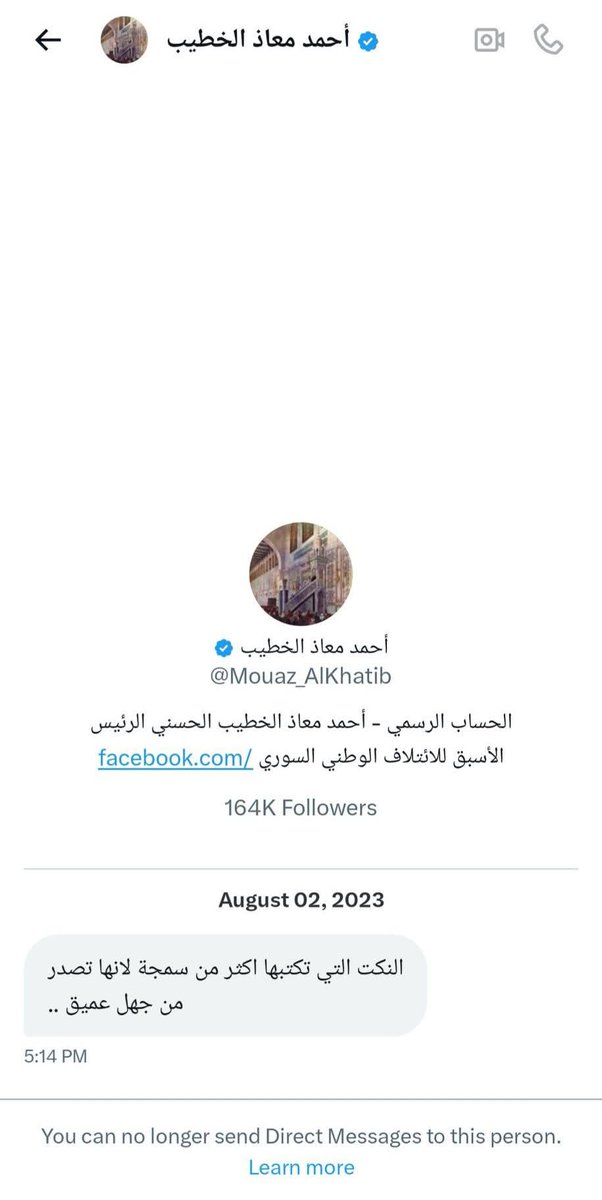 ما رح يبطل يكون ولد