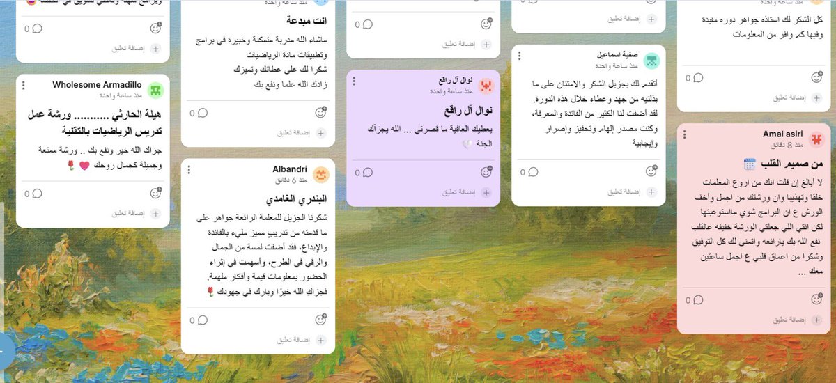 بفضل من اللَّــْہ🌻
انتهيت اليوم من  #ورشة_تجديد_اساليب_تدريس_الرياضيات_بالتقنيات_التفاعلية

أتقدم بخالص الشكر والامتنان لكل من شارك وحضر، وأسعدني تفاعلكم ومداخلاتكم القيمة 💐

وجودكم أضفى على الورشة روحًا من الحماس والإبداع، وأسأل الله أن ينفع بها الجميع🤍