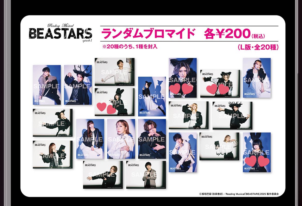 0809_ks_a's tweet photo. 【譲渡/買取】BEASTARS Bミュ　ランダム��ロマイド

求：村田充 さん/MITSUKI さん　各1

譲：定価+送料

郵送希望
4枚全てまとめてのみ
お気軽にお声掛けください https://t.co/rwFQf5UF3R