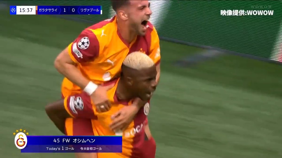 速報] ガラタサライが先制点 🏆UEFAチャンピオンズリーグ Matchday2