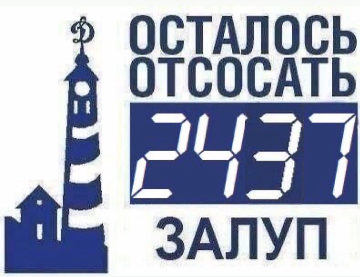 КоманДа опять Дотянула До пенальти, а нам потеть. Залупа списана, Движение проДолжается!
P.S. Все вопросы по списанию пишите в спортлото
#fanidнахуйиди #fanid 
#маяк #динамо #сДсв #кококорин #ослепительные  #батискаф #Краснодардинамо       #динамотынедома #динамовфнл #химкивашДом
