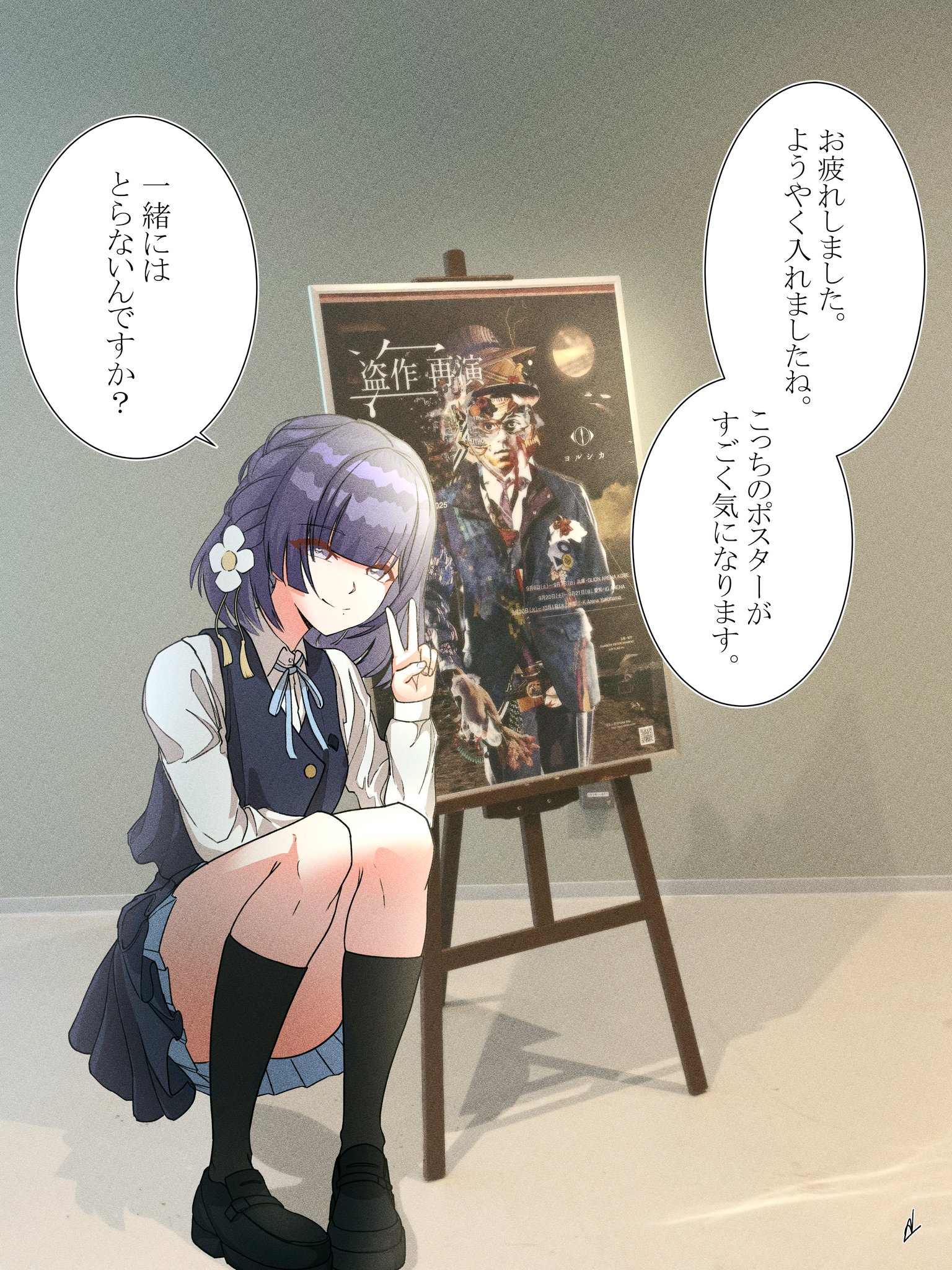 ★【未使用】コラボ装飾のぼり 秦谷美鈴 41MB2ibM9EL._SY350_QL65_.jpg
