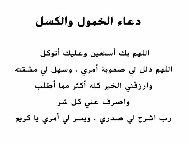 دعُـاء||ليطمئن قلبك (@zkrk_) on Twitter photo 
