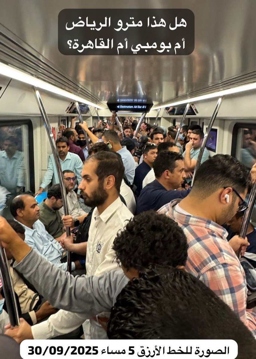 مترو_الرياض @MetroAlriyadh هل هناك خطأ في دراسة حاجته والازدحام المتوقع  الذي حدث له؟ تبدو الدراسات غير جيدة ولم يدرس الوضع جيدًا‼️ يجب تفعيل سعر  للمواطن وسعر للمقيم، حيث أن المواطن عزف عن, image size:857x1200