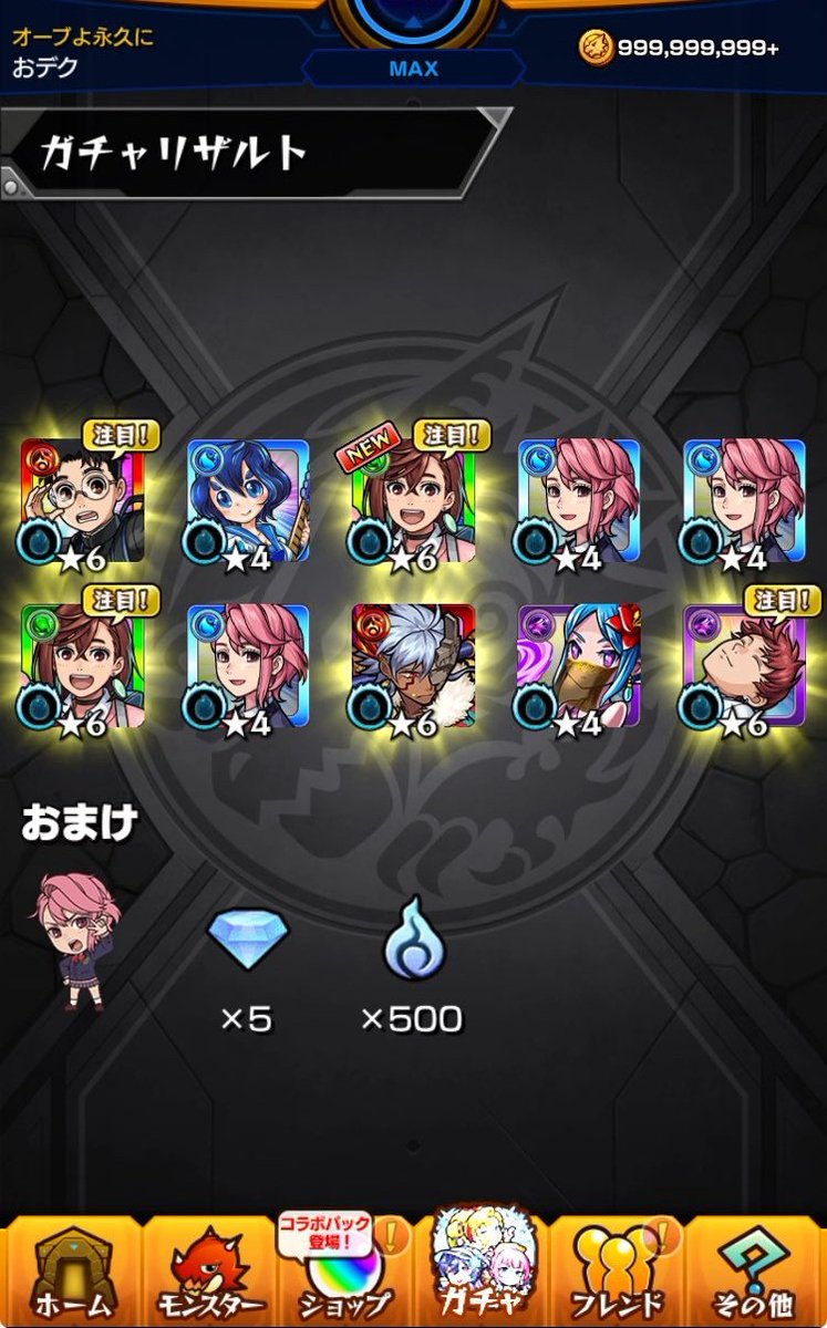 やっば！！久々好きなコラボきて
嬉しい時にこれはやばい( ˶ㆆ ㆆ˶)و
でもグッジョブはコンプしたいので
まだ回すつもりです(◉౪◉ )