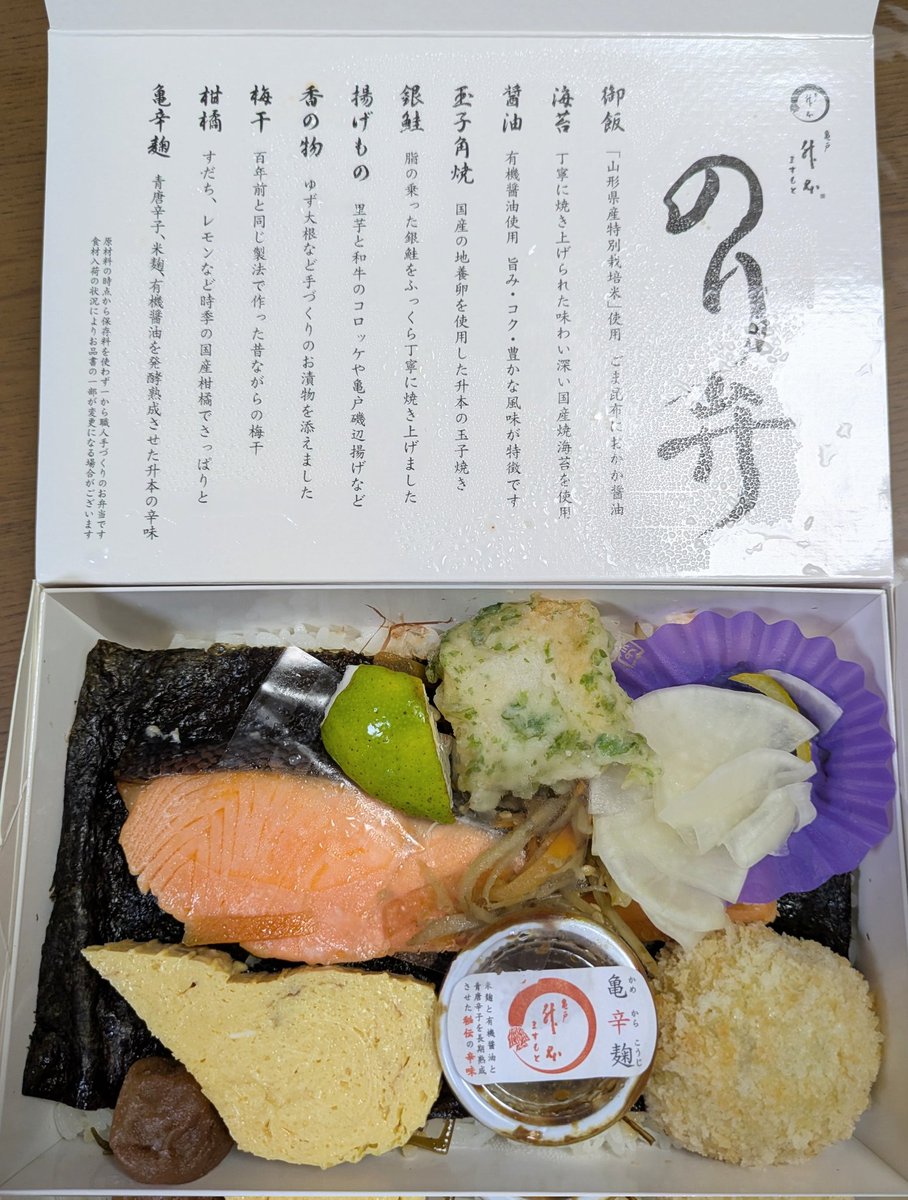 2月6日　のりべん 海苔のりべん - البحث / X