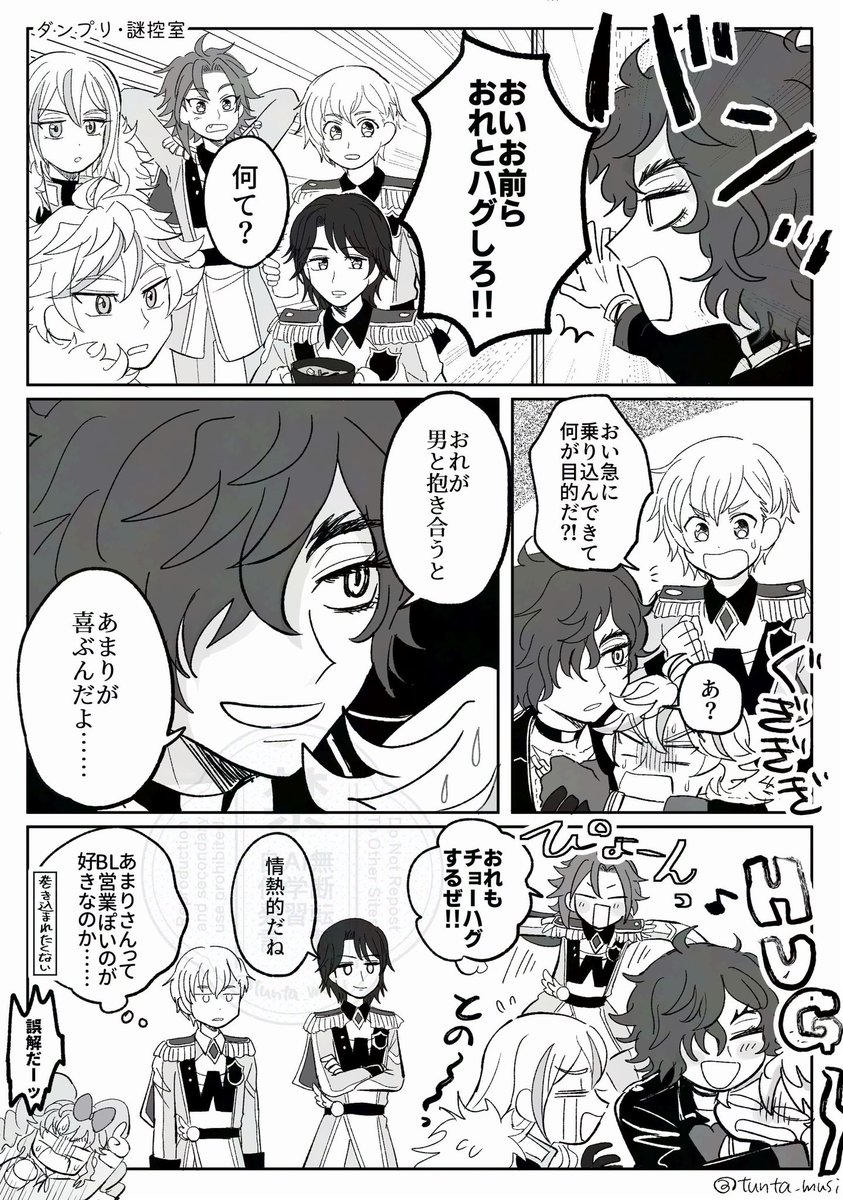 ツアを観たあまリオと巻き込まれたダンプリの皆さん