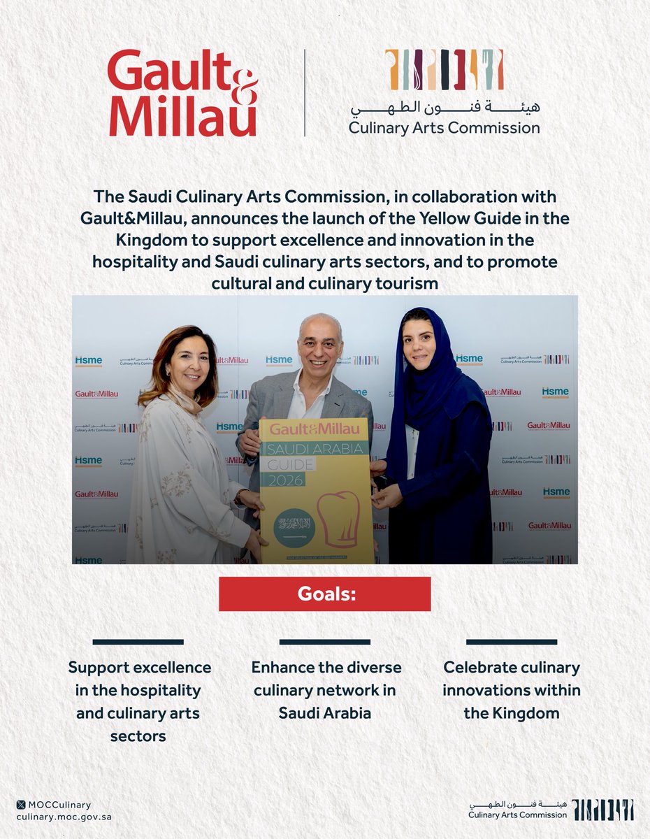The #SaudiCulinaryArtsCommission announces the launch of the Gault&amp;Millau Guide to showcase the diverse and exceptional experiences in the Kingdom’s culinary and hospitality sector.