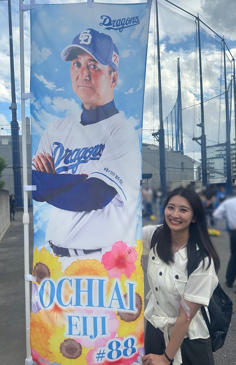 miurayuna's tweet image. おはようございます☀️

朝6:30〜
CBCラジオ #プラス！（水）では

落合英二2軍監督からの
メッセージもお伝えしつつ
優勝おめでとうございます🏆を
お届けしていきたいっ🔥

8時台、わたしの#プラス！では、
永岡さん始球式⁉︎から優勝に至るまで🥇

#ドラゴンズ #中日 #中日ドラゴンズ #ナゴヤ球場