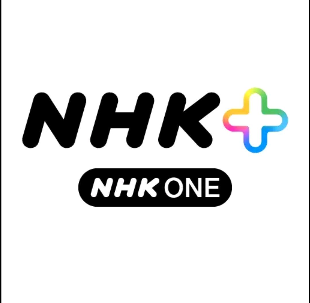 AKA_ri_fan's tweet photo. #NHKプラスワン
メール来ない

とにかく新しいアプリ
「NHKプラスワン」をインストールすれば、旧アプリと同じ事は出来るらしい。
誘導されるワンへの登録の流れに新アプリへのリンクがないのは不親切かも。
そして新しいアプリがストアで見つけにくい。
開いたらこのメッセージ。
今はダメっぽい。 https://t.co/CbefKWu3Kg