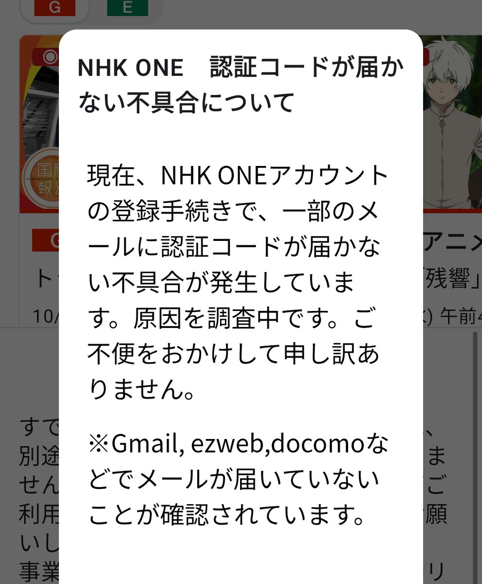 AKA_ri_fan's tweet photo. #NHKプラスワン
メール来ない

とにかく新しいアプリ
「NHKプラスワン」をインストールすれば、旧アプリと同じ事は出来るらしい。
誘導されるワンへの登録の流れに新アプリへのリンクがないのは不親切かも。
そして新しいアプリがストアで見つけにくい。
開いたらこのメッセージ。
今はダメっぽい。 https://t.co/CbefKWu3Kg