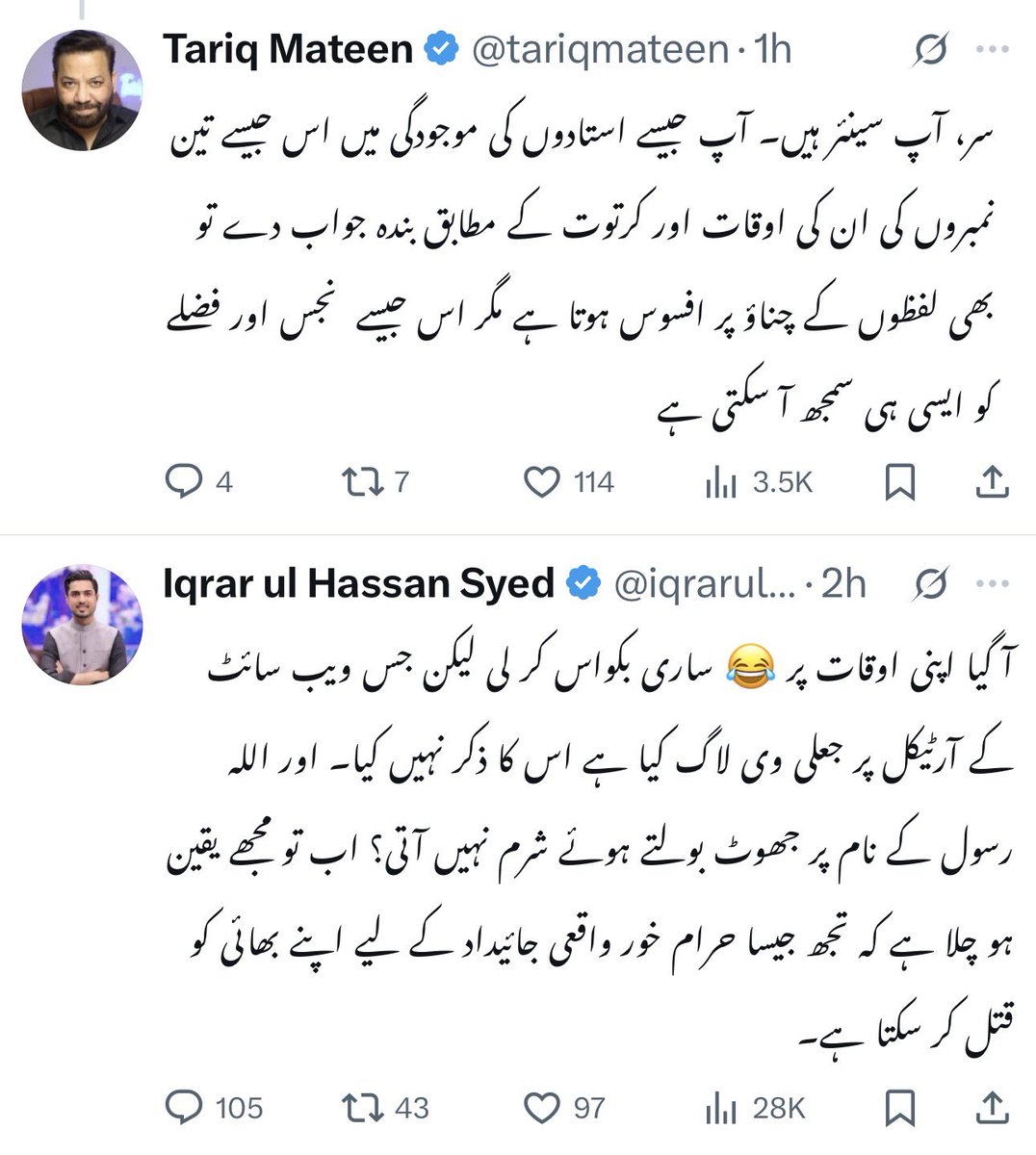 Aadiiroy2's tweet photo. معید پیرزادہ ھو یا طارق متین،یہ لوگ جائیداد کے لئے اپنے پیاروں کو مرواسکتے ھیں؟ https://t.co/ry6ayH22Cm