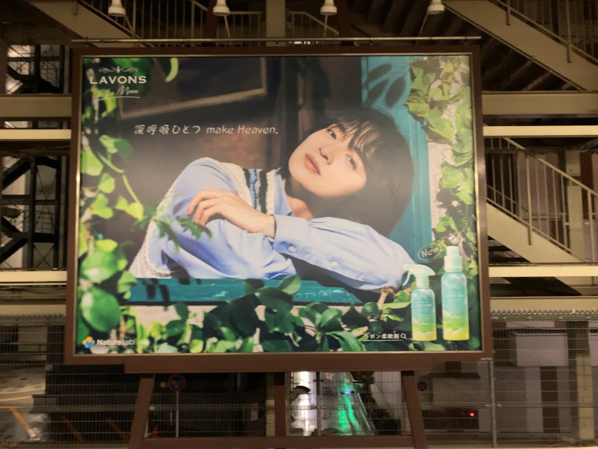 yuyutata317's tweet photo. アトレは玉ちゃんじゃなかったけど😢
恵比寿駅ホームは玉ちゃん🥰
おかえりラボン玉ちゃん💛🫧
#LAVONS
#ラボン
#naturelab
#深呼吸ひとつmakeheaven
#玉森裕太
#yutatamamori https://t.co/ofBPNqBI2e
