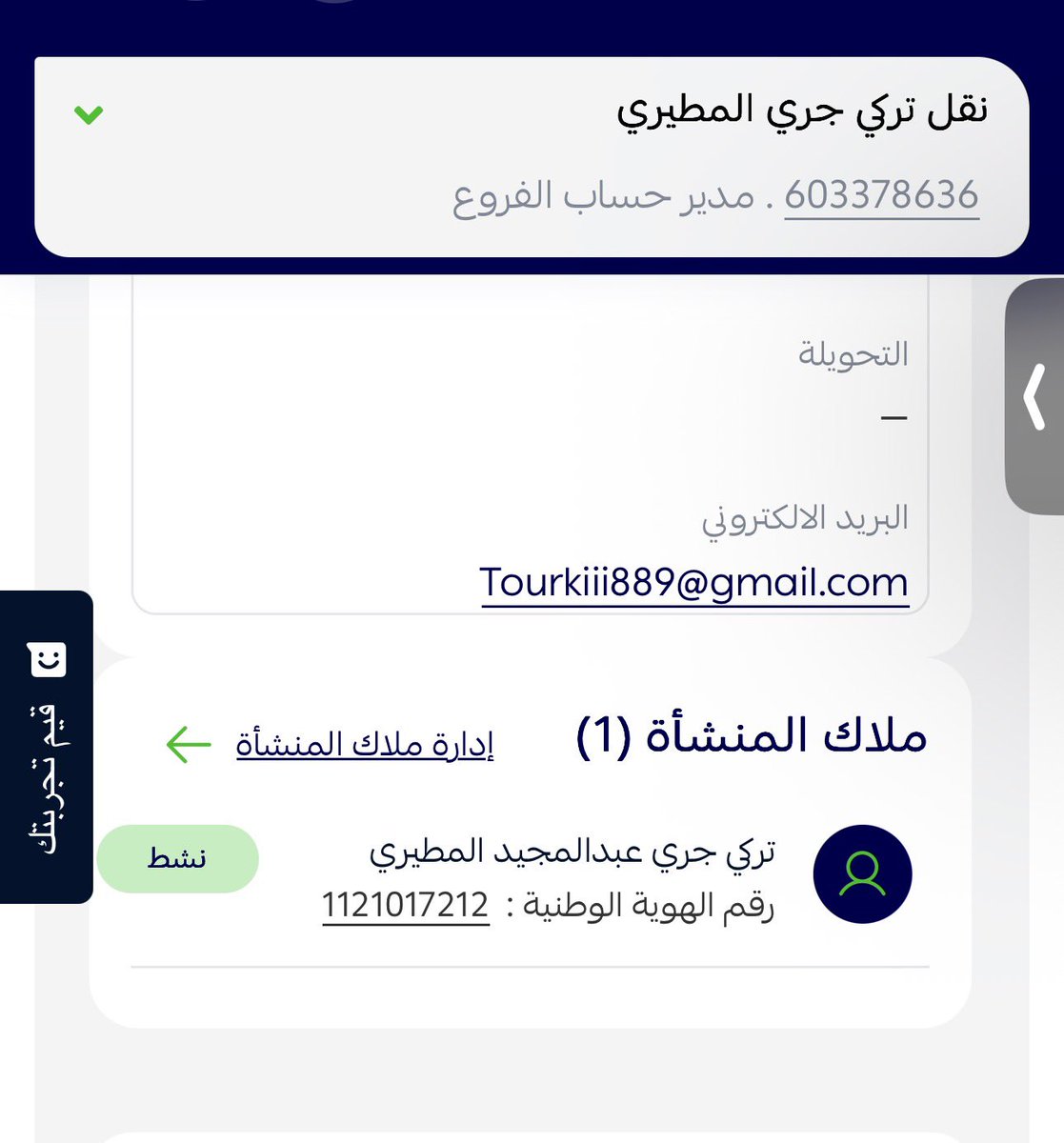 lovesaudia77's tweet photo. @GosiCare مشكله إعفاء https://t.co/NcUuA04HXV