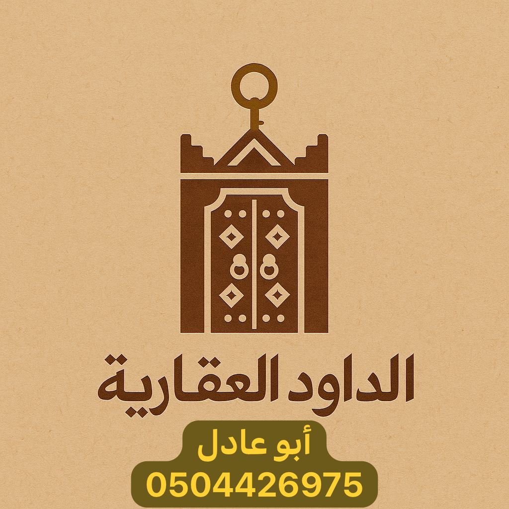 ProfAldawood's tweet photo. تغريدة مهمة وتشرح لمشتري العقار كيفية معرفة ما يشترو نظاما وما لا يشترى. https://t.co/bPDI48pjdx