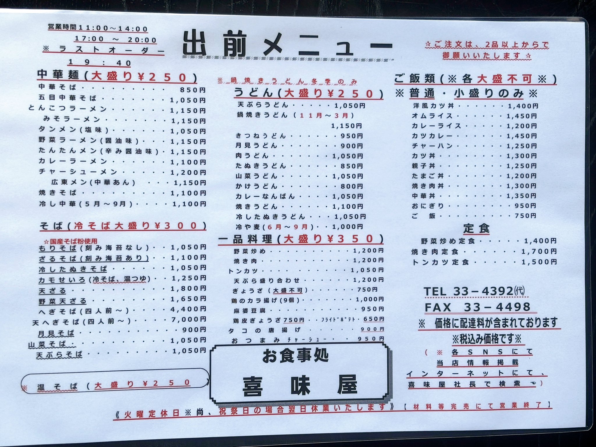 公の場での発言・インタビュー報道記録